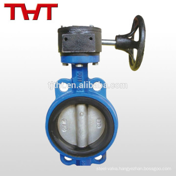 dn150 gearbox operated wafer butterfly valve